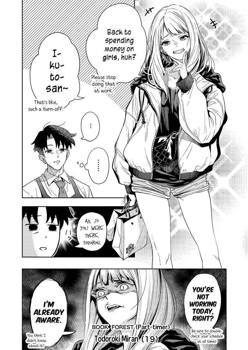 Shokuba no Onnanoko ni Toushi Suru Hanashi 第8页
