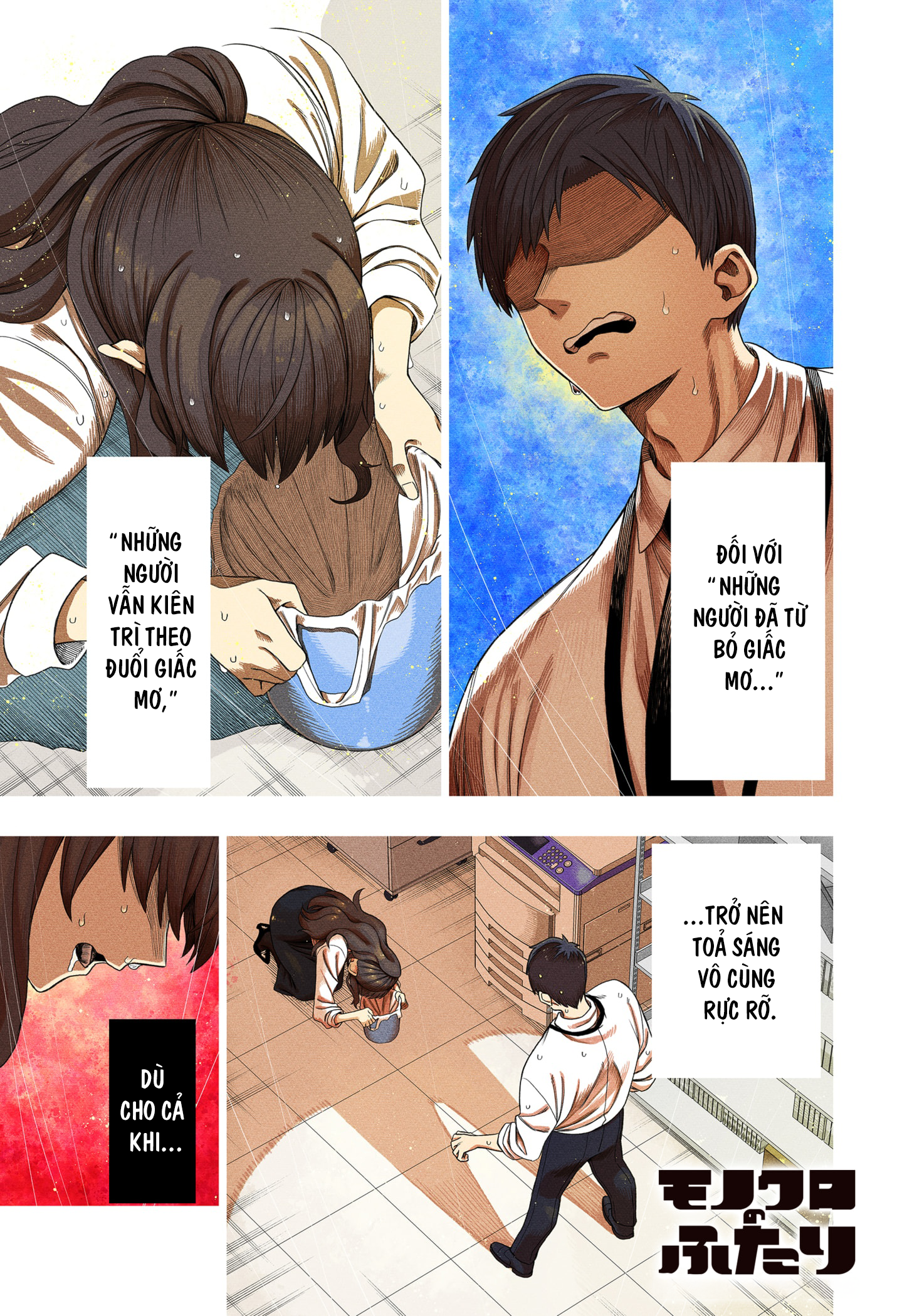 Monochrome no Futari Fudou Hanaichi 第2页