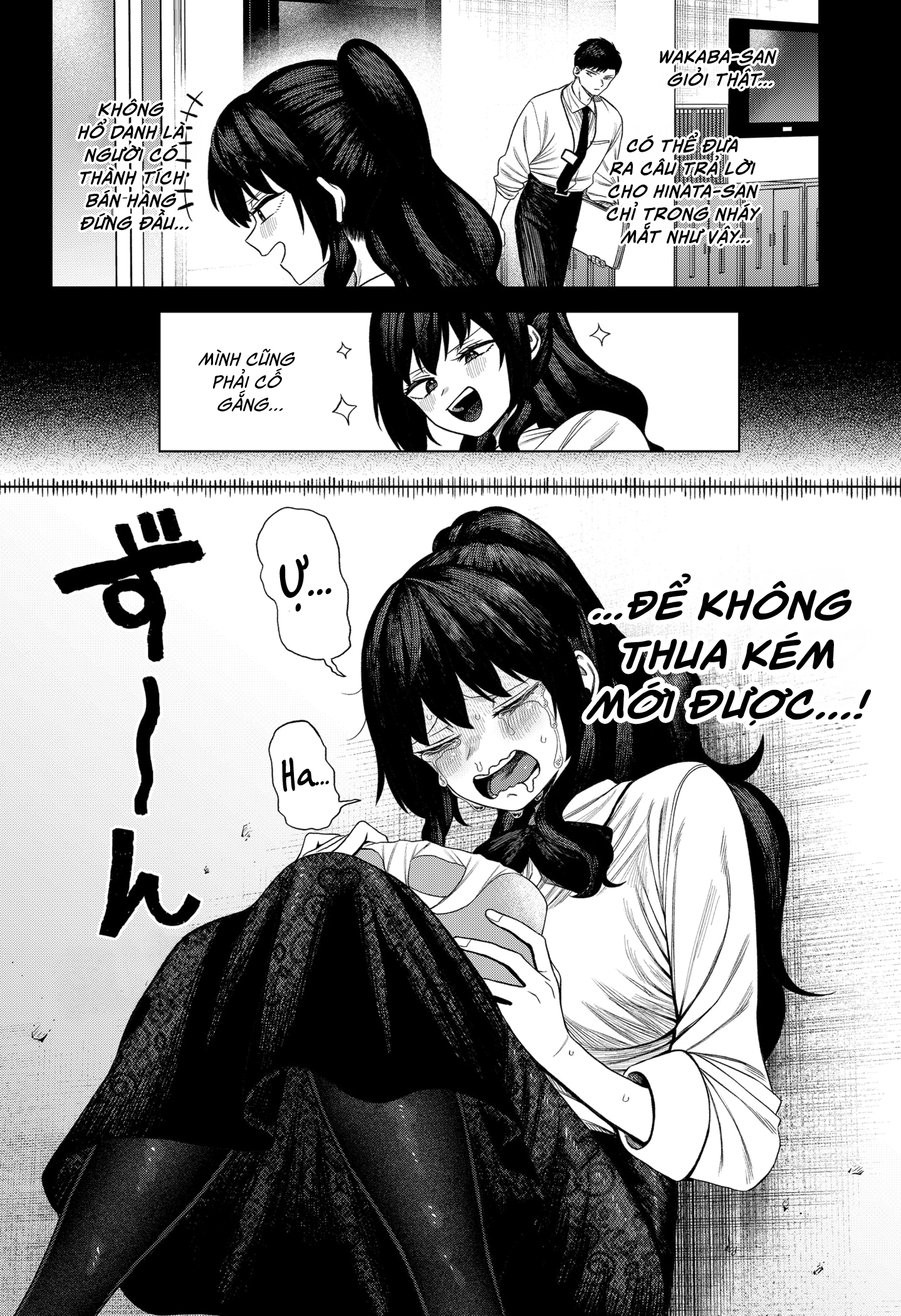 Monochrome no Futari Fudou Hanaichi 第20页