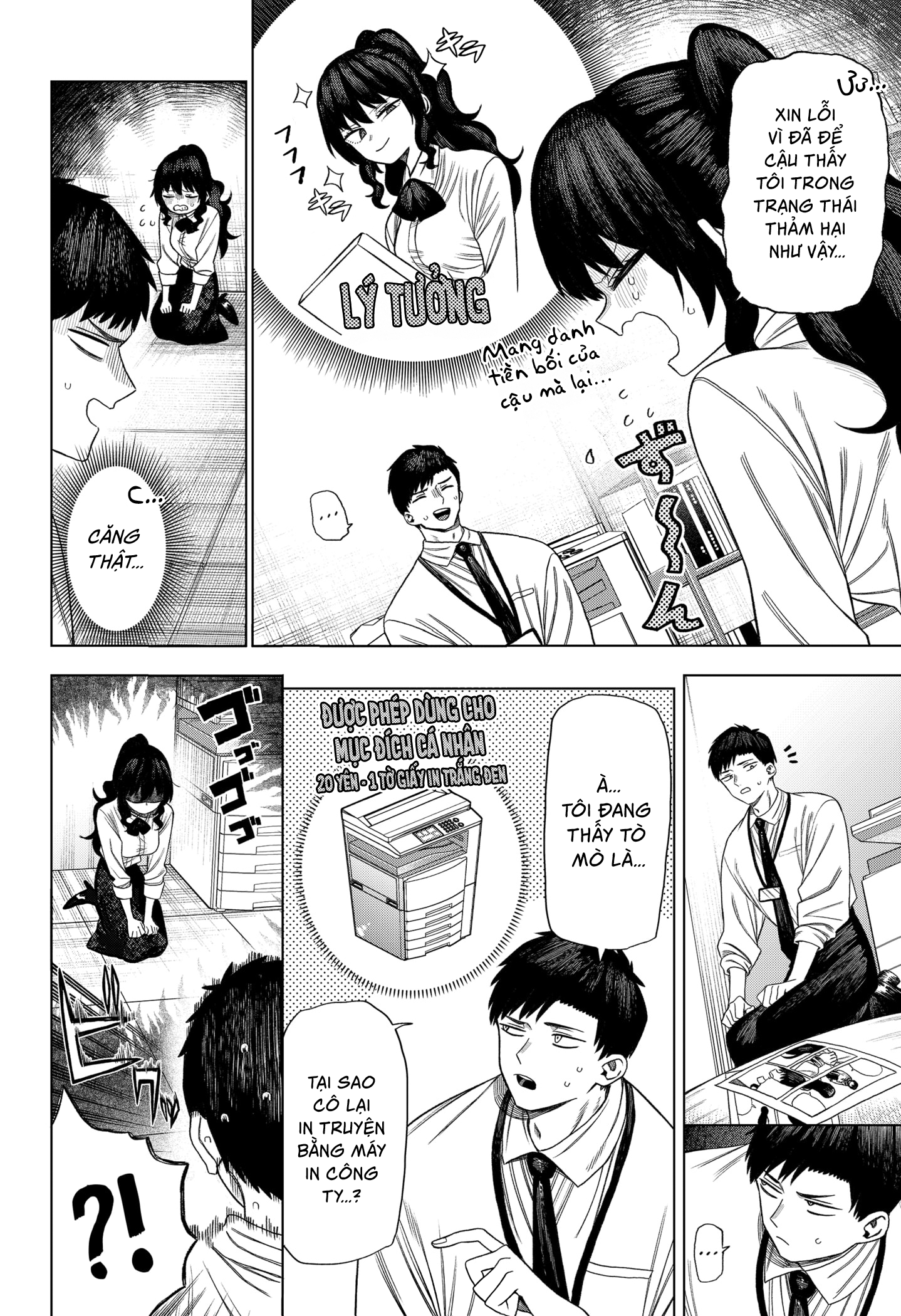 Monochrome no Futari Fudou Hanaichi 第24页
