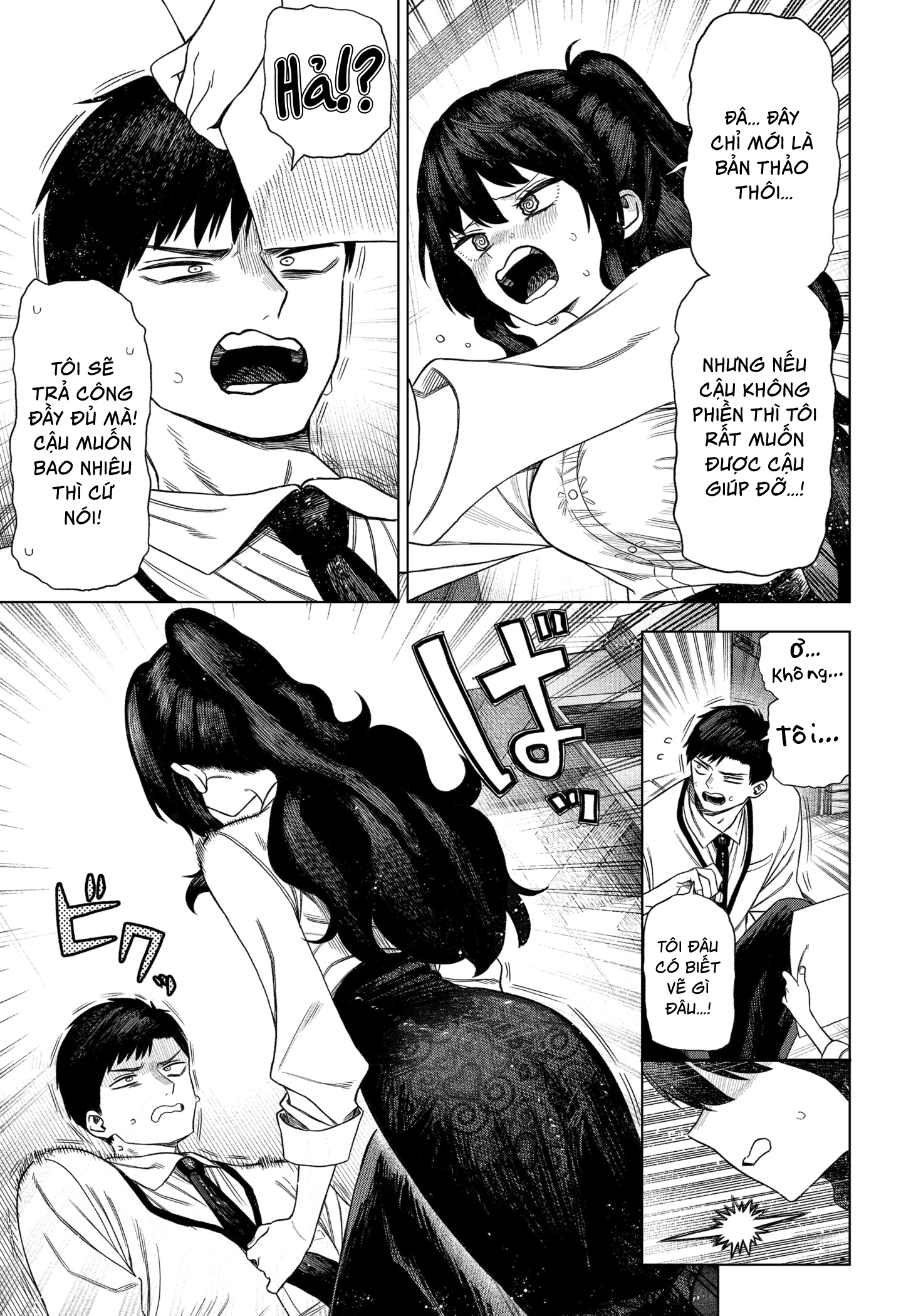 Monochrome no Futari Fudou Hanaichi 第29页