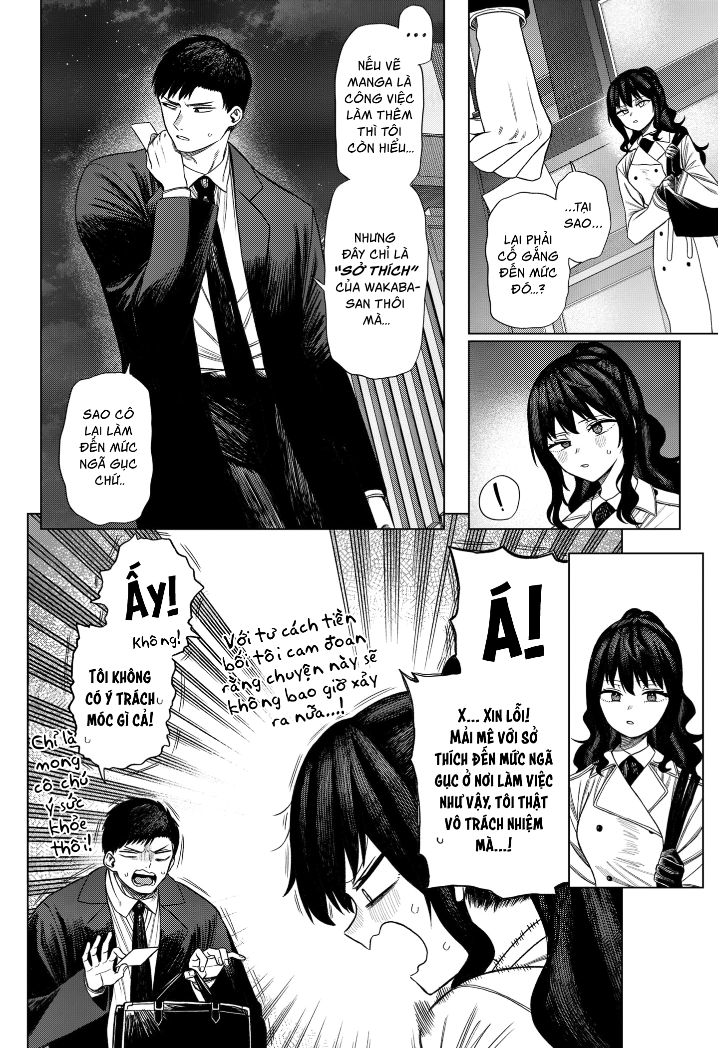 Monochrome no Futari Fudou Hanaichi 第34页