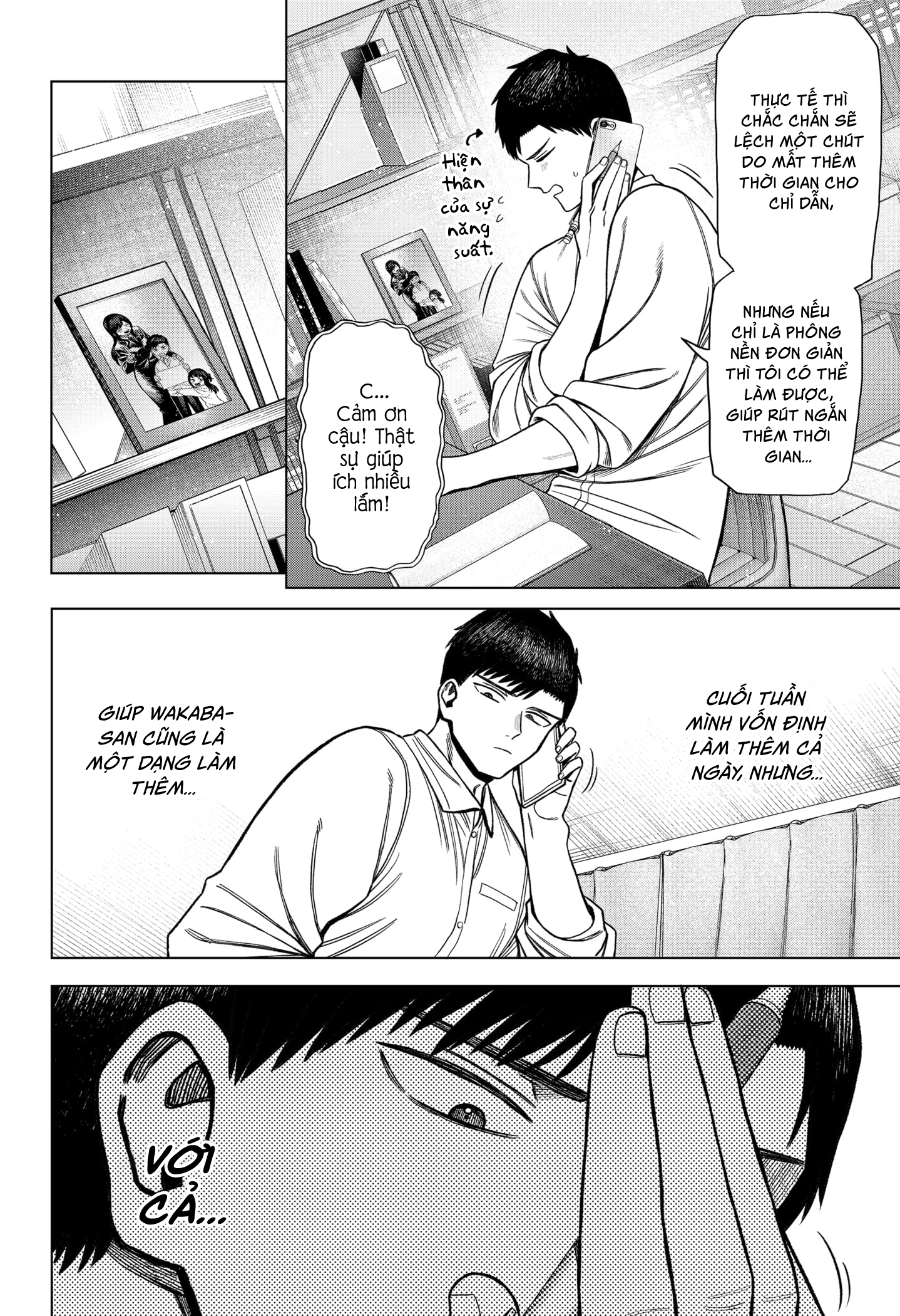 Monochrome no Futari Fudou Hanaichi 第53页