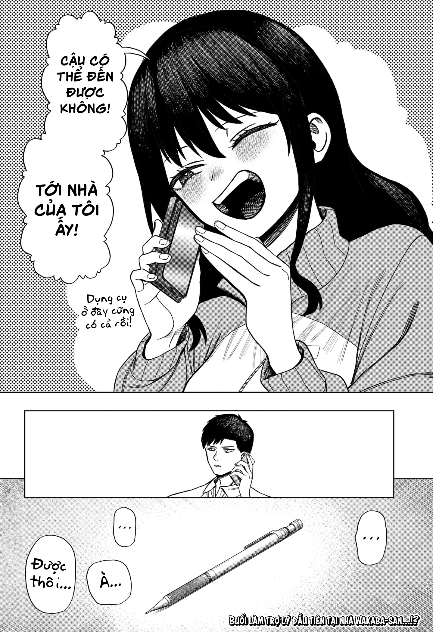 Monochrome no Futari Fudou Hanaichi 第59页