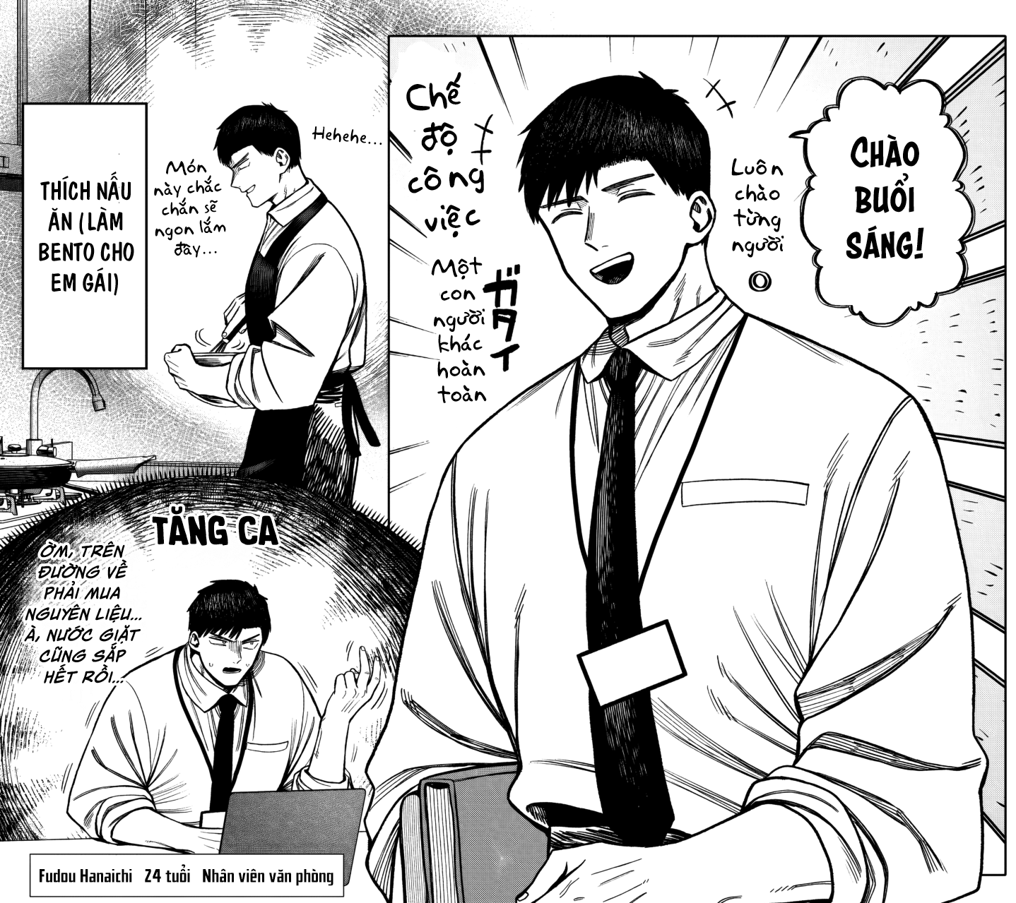 Monochrome no Futari Fudou Hanaichi 第61页