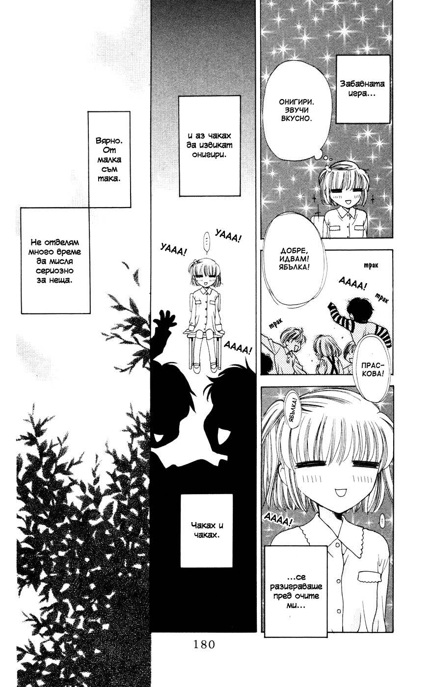 Fruits Basket Vol. 1 Ch. 6 第6页
