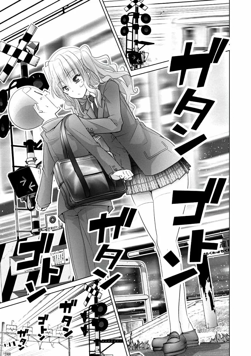 Crossing Time Vol. 1 Ch. 2 第14页