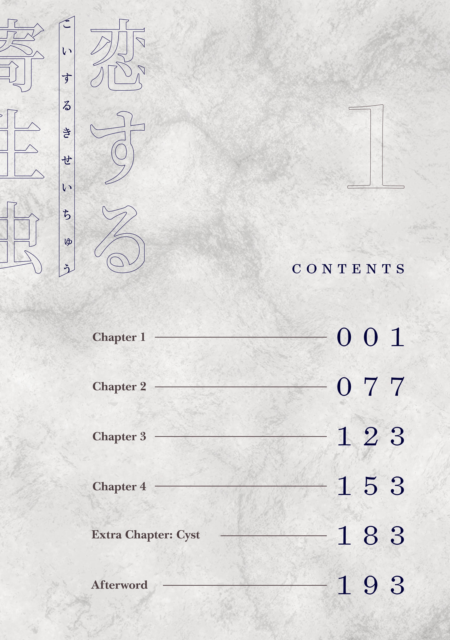 Koisuru Kiseichuu 第4页