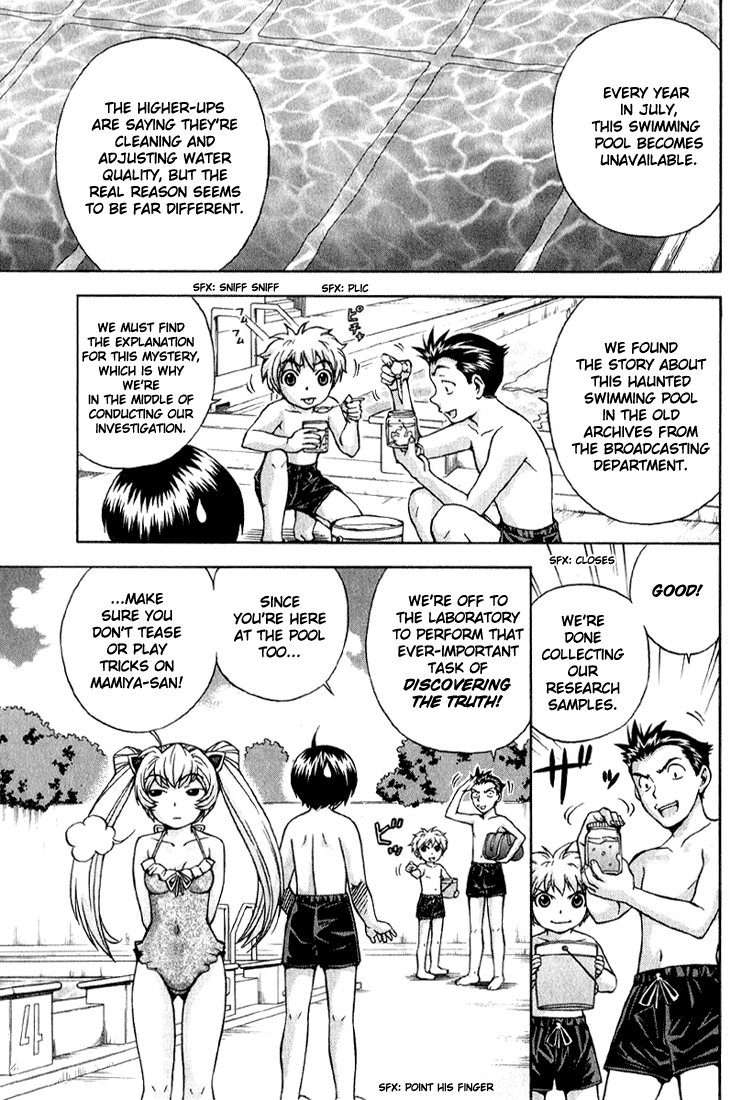 Magikano Special Training in the Swimming Pool of Terror 第11页