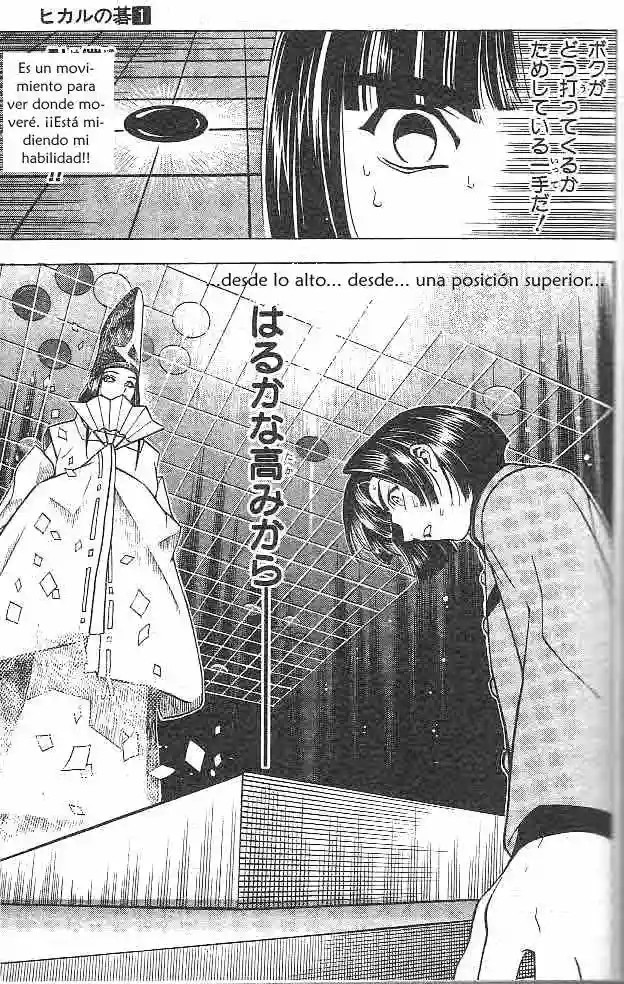 Hikaru no Go Desde lo alto 第17页