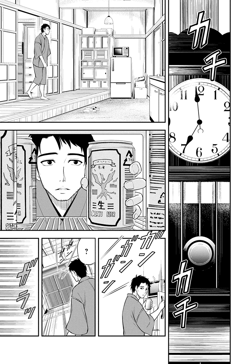 Orenchi ni Kita Onna Kishi to Inakagurashi Surukotoninatta Ken Rejecting the advances of a woman is a man's shame 第9页