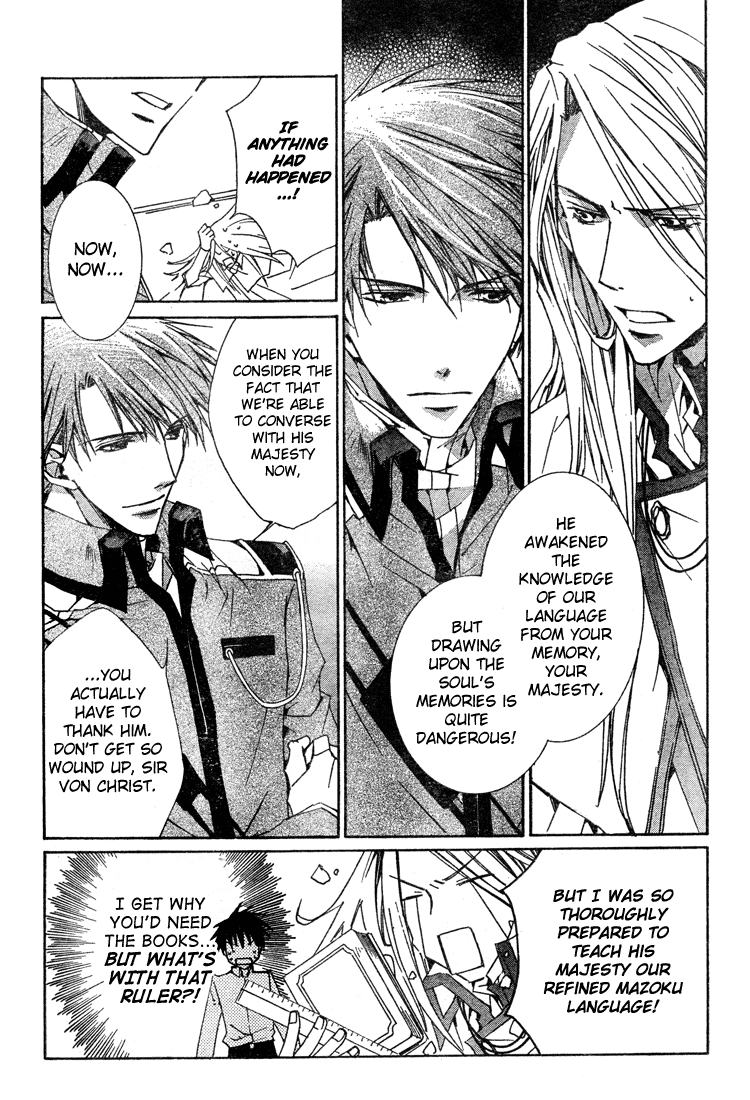 Kyou Kara Ma no Tsuku Jiyuugyou! I'm What?! 第16页