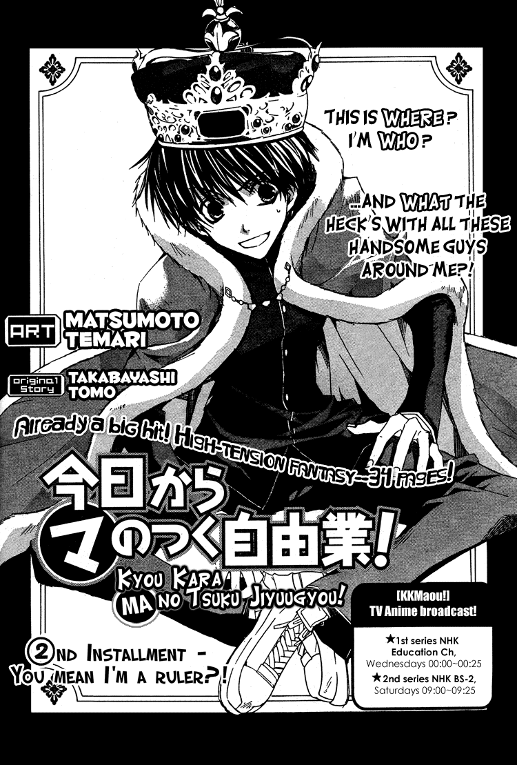 Kyou Kara Ma no Tsuku Jiyuugyou! I'm What?! 第4页