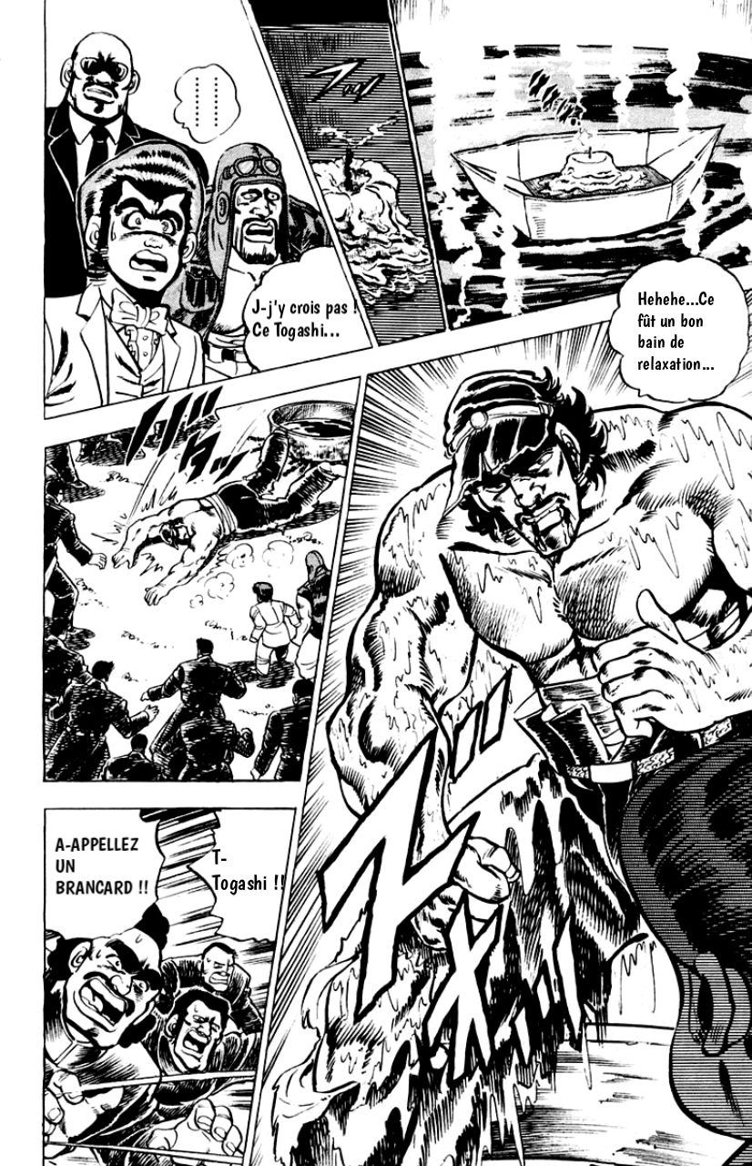 Sakigake!! Otokojuku La spécialité de l'école! Le bain d'huile ! 第20页