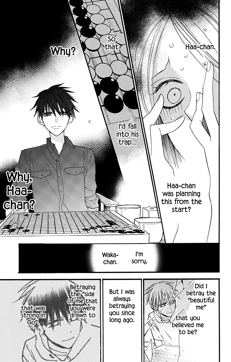 Hoshizora no Karasu Vol. 2 Ch. 6 第25页