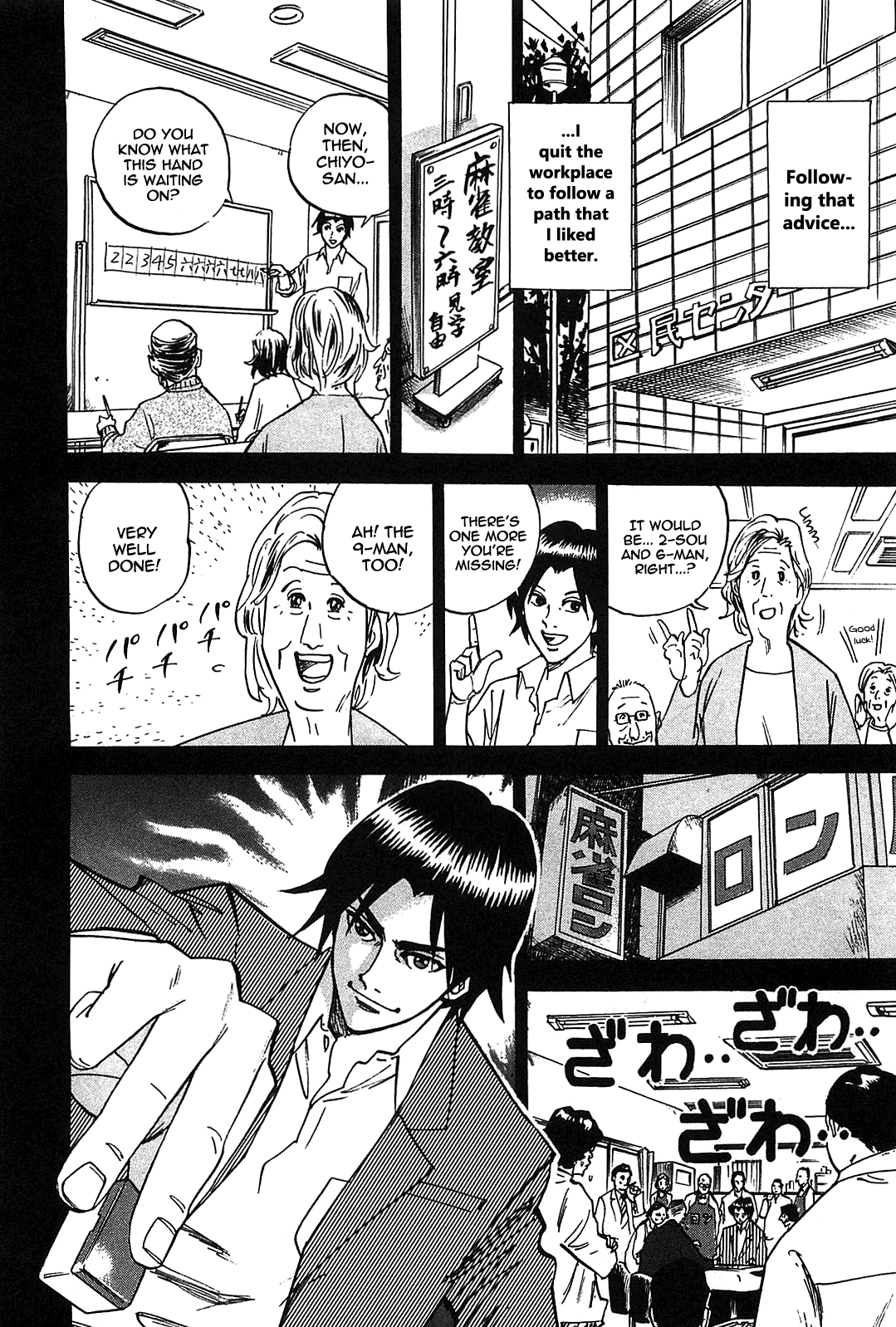 HERO - A Man Who Succeeds the Dying Wishes of AKAGI Vol. 1 Ch. 1 第16页