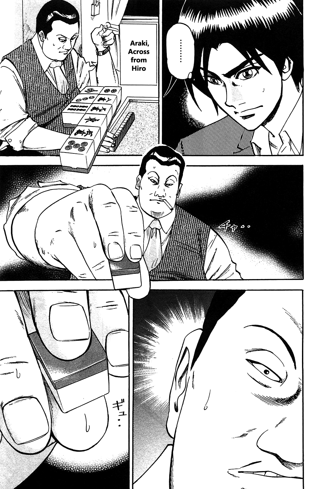 HERO - A Man Who Succeeds the Dying Wishes of AKAGI Vol. 1 Ch. 1 第31页