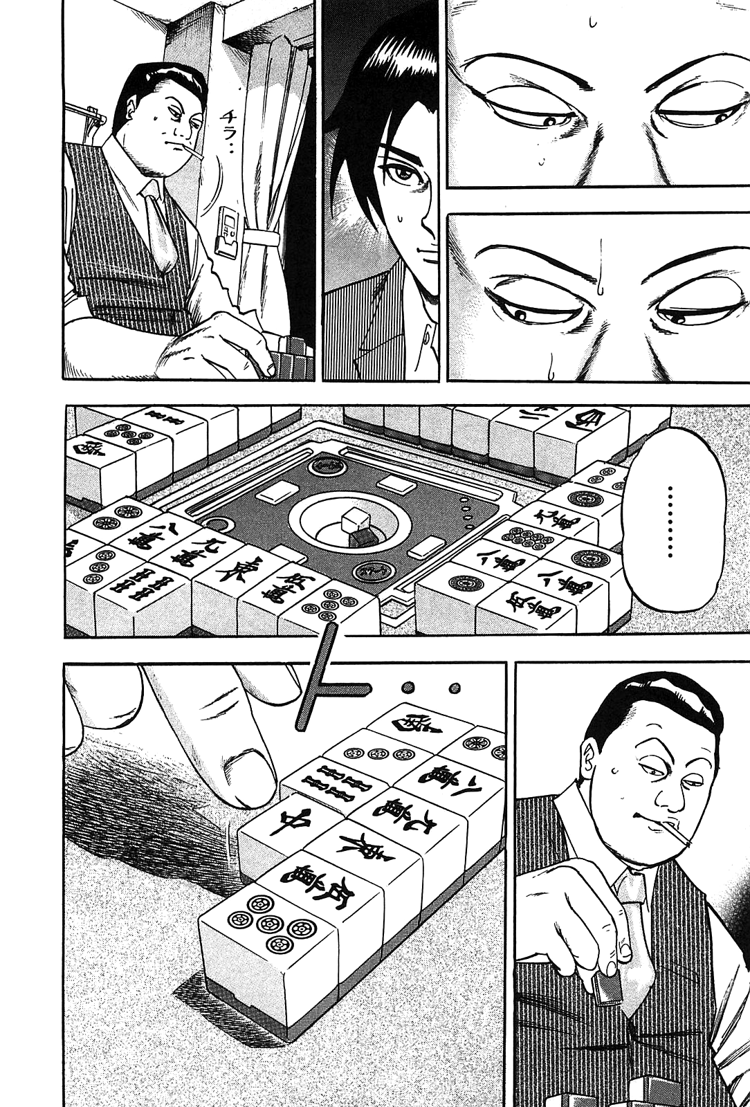 HERO - A Man Who Succeeds the Dying Wishes of AKAGI Vol. 1 Ch. 1 第32页
