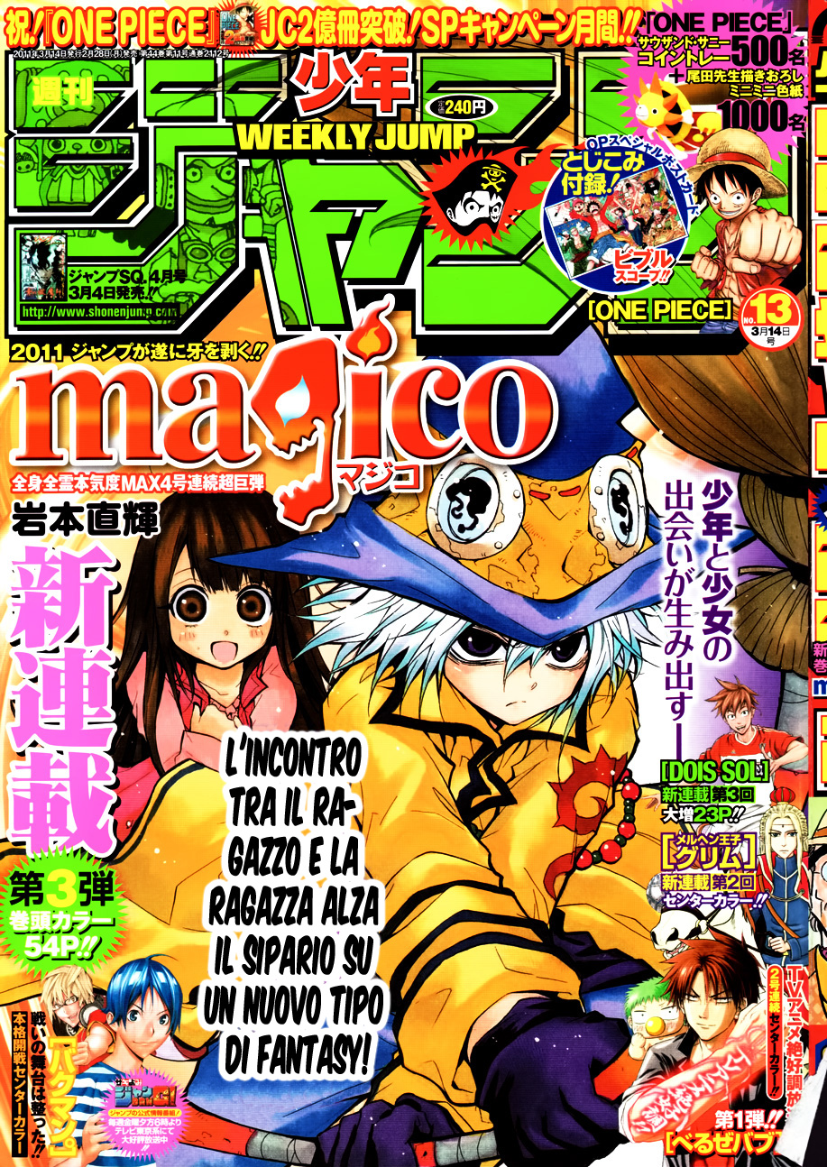 Magico Rituale del duo 第1页