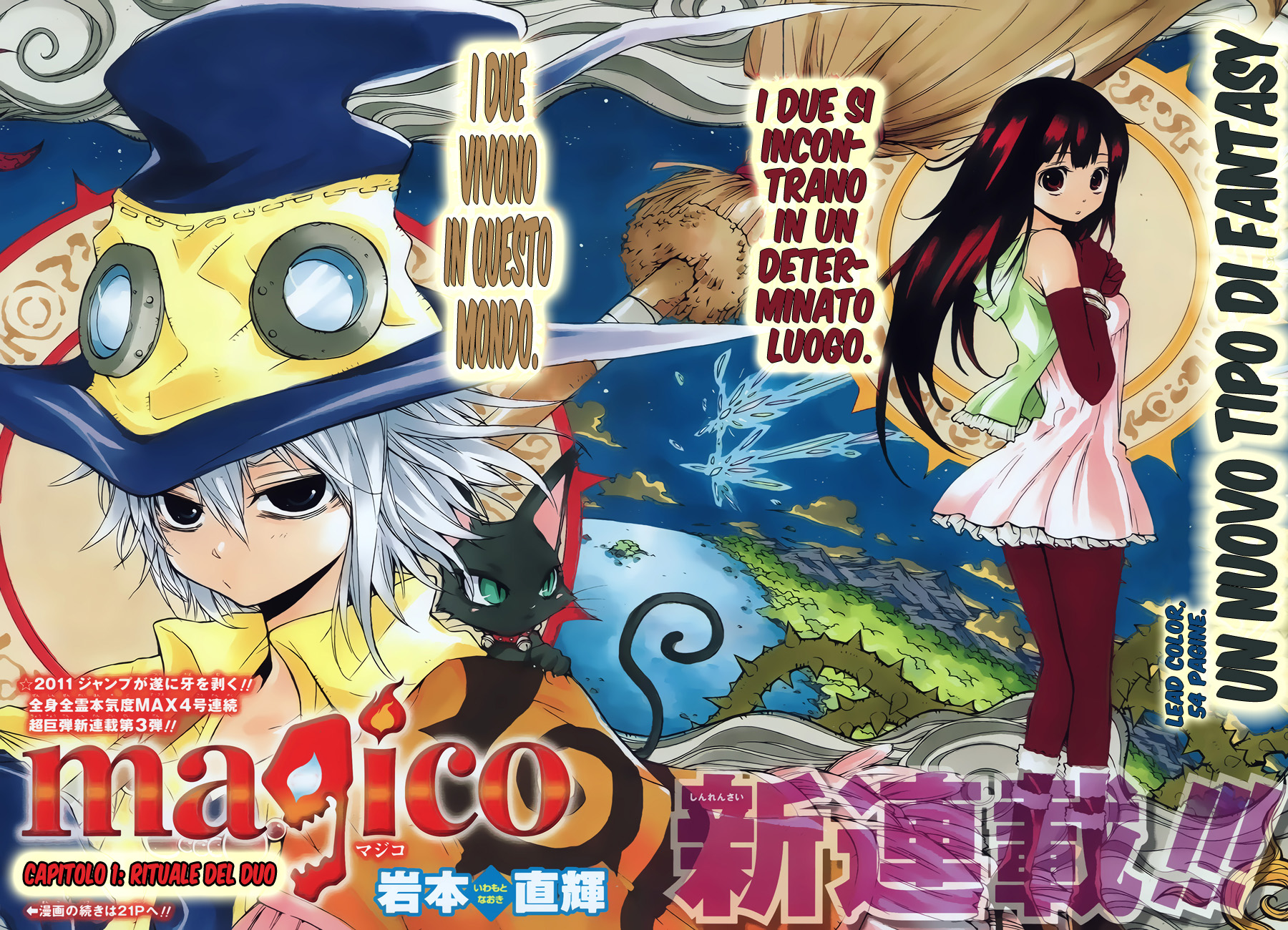 Magico Rituale del duo 第5页
