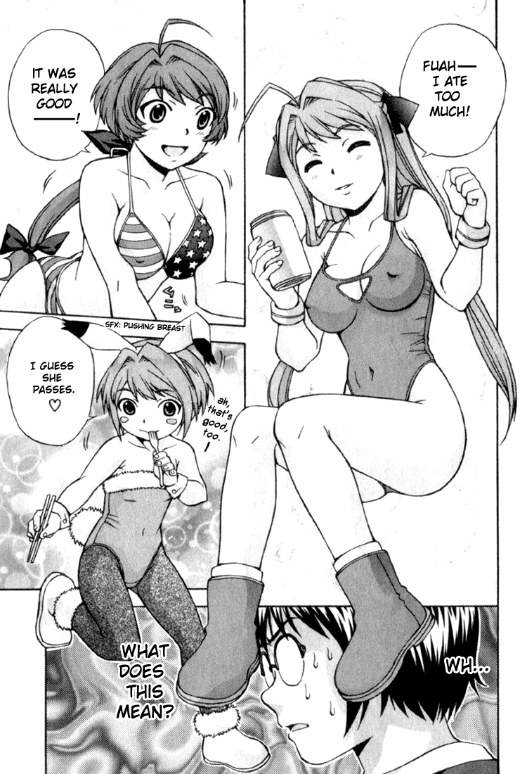 Magikano The Girl's Secret 第20页