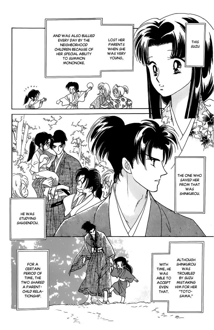 Otogi Moyou Ayanishiki Futatabi Ch. 1 第11页