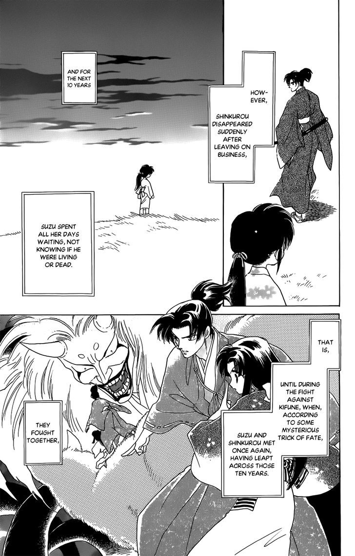 Otogi Moyou Ayanishiki Futatabi Ch. 1 第12页