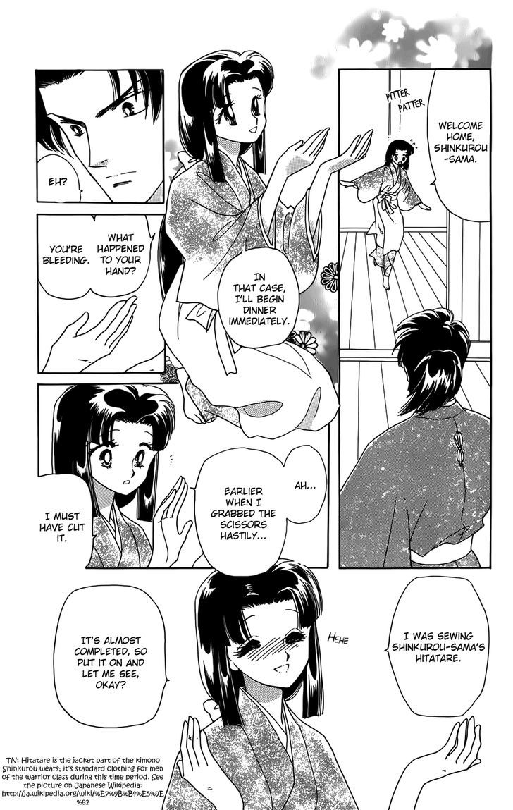 Otogi Moyou Ayanishiki Futatabi Ch. 1 第14页