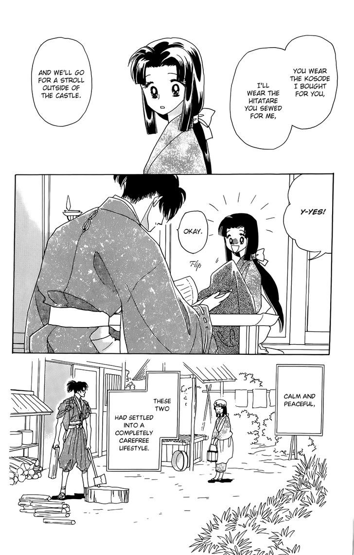Otogi Moyou Ayanishiki Futatabi Ch. 1 第21页