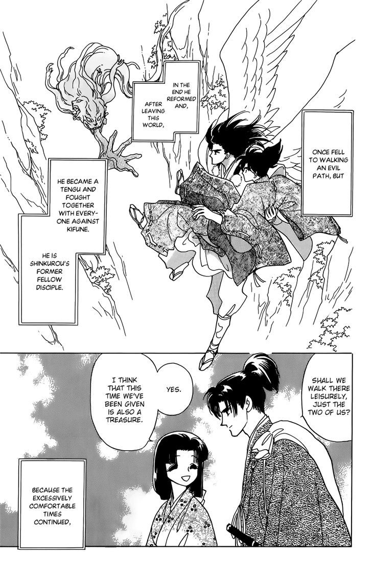 Otogi Moyou Ayanishiki Futatabi Ch. 1 第24页
