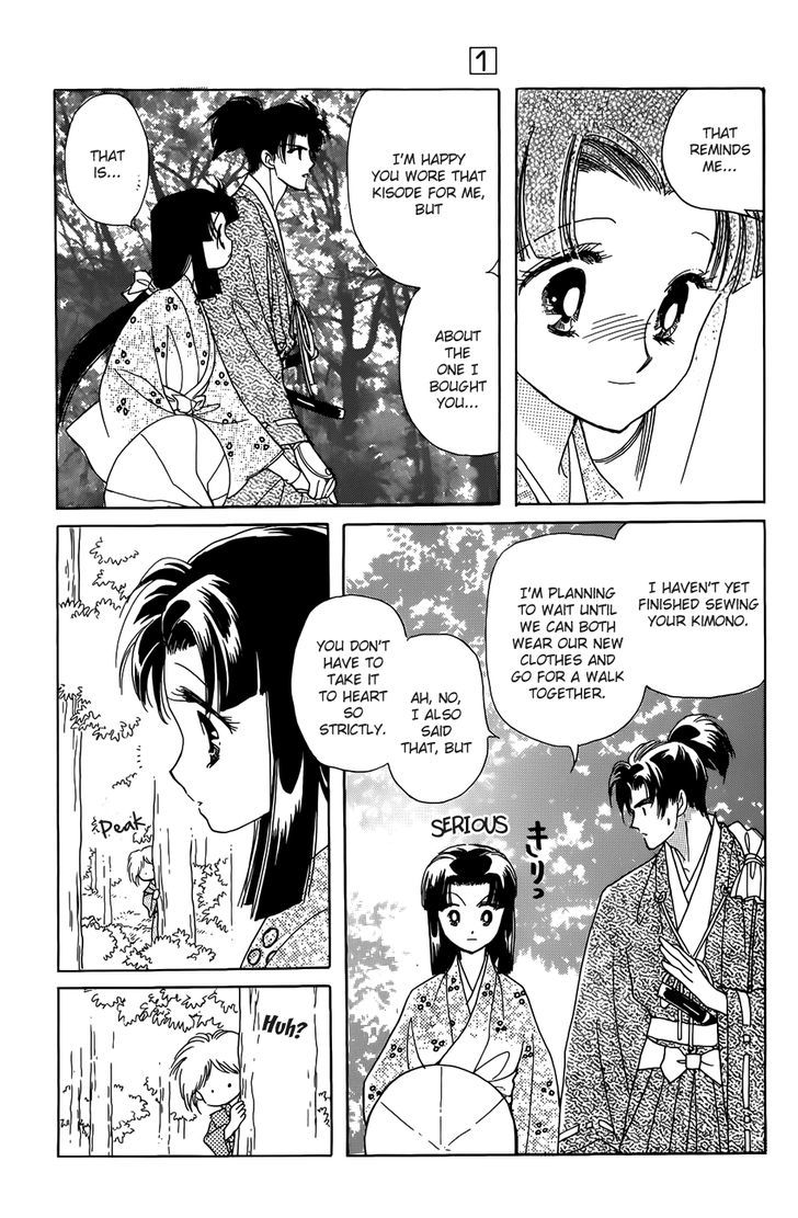 Otogi Moyou Ayanishiki Futatabi Ch. 1 第28页