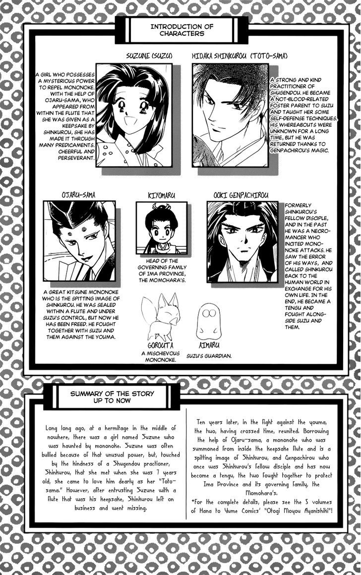 Otogi Moyou Ayanishiki Futatabi Ch. 1 第5页