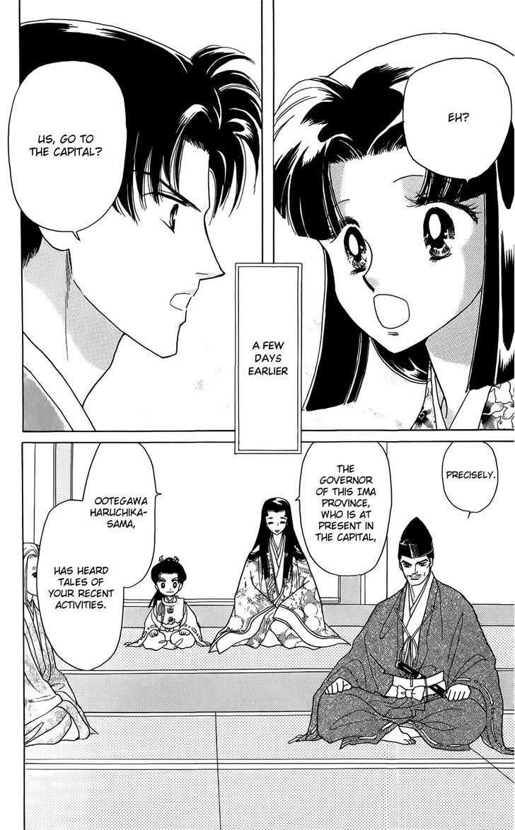 Otogi Moyou Ayanishiki Futatabi Ch. 1 第9页
