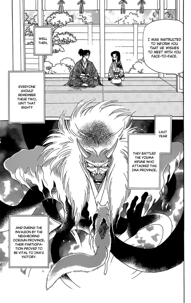 Otogi Moyou Ayanishiki Futatabi Ch. 1 第10页