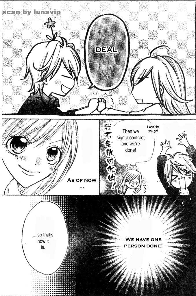 Crash! Vol. 1 Ch. 2 第8页