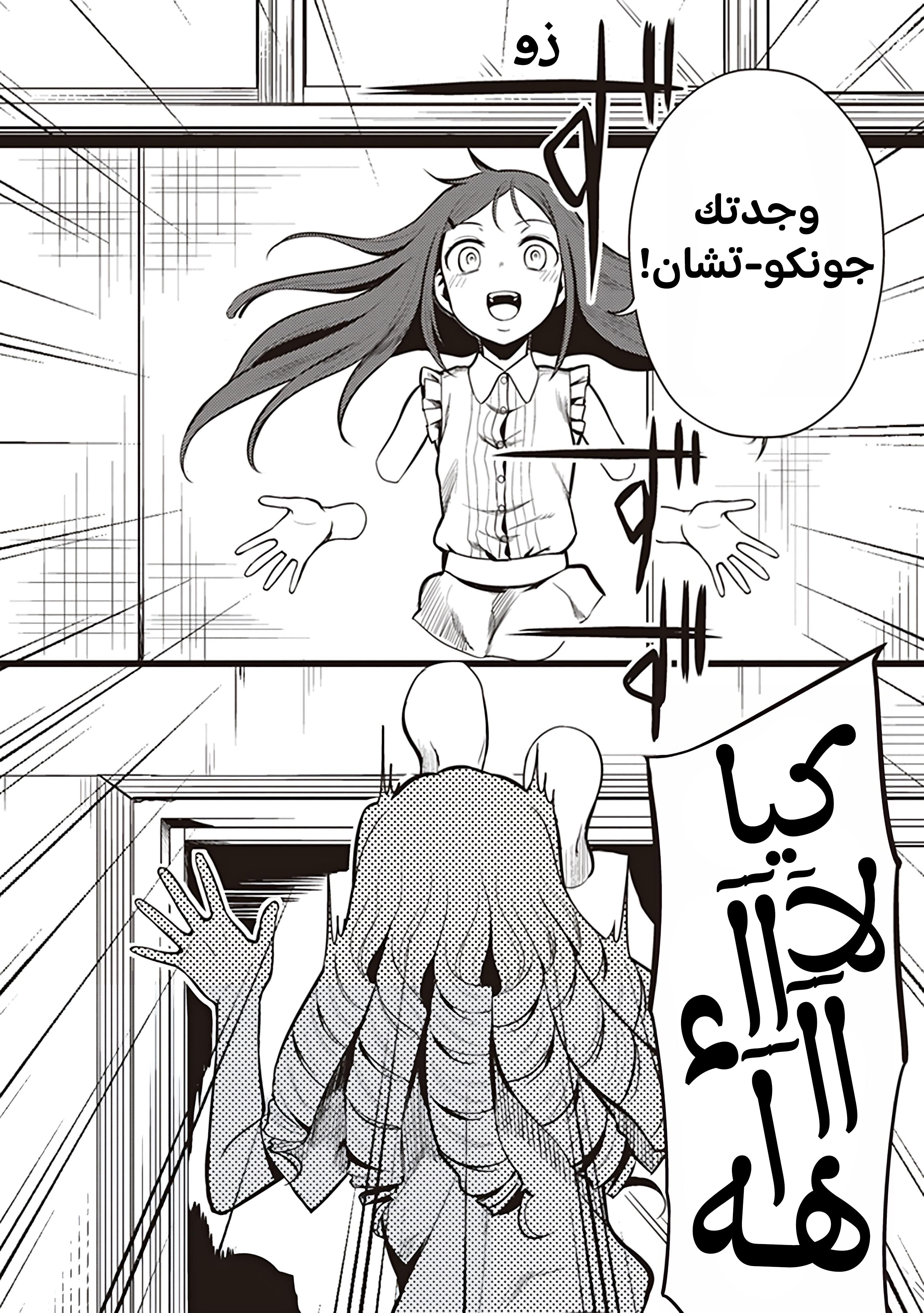 Toaru Kagaku no Railgun Gaiden - Astral Buddy الفصل الثاني: من أنتِ بالضبط؟ 第2页