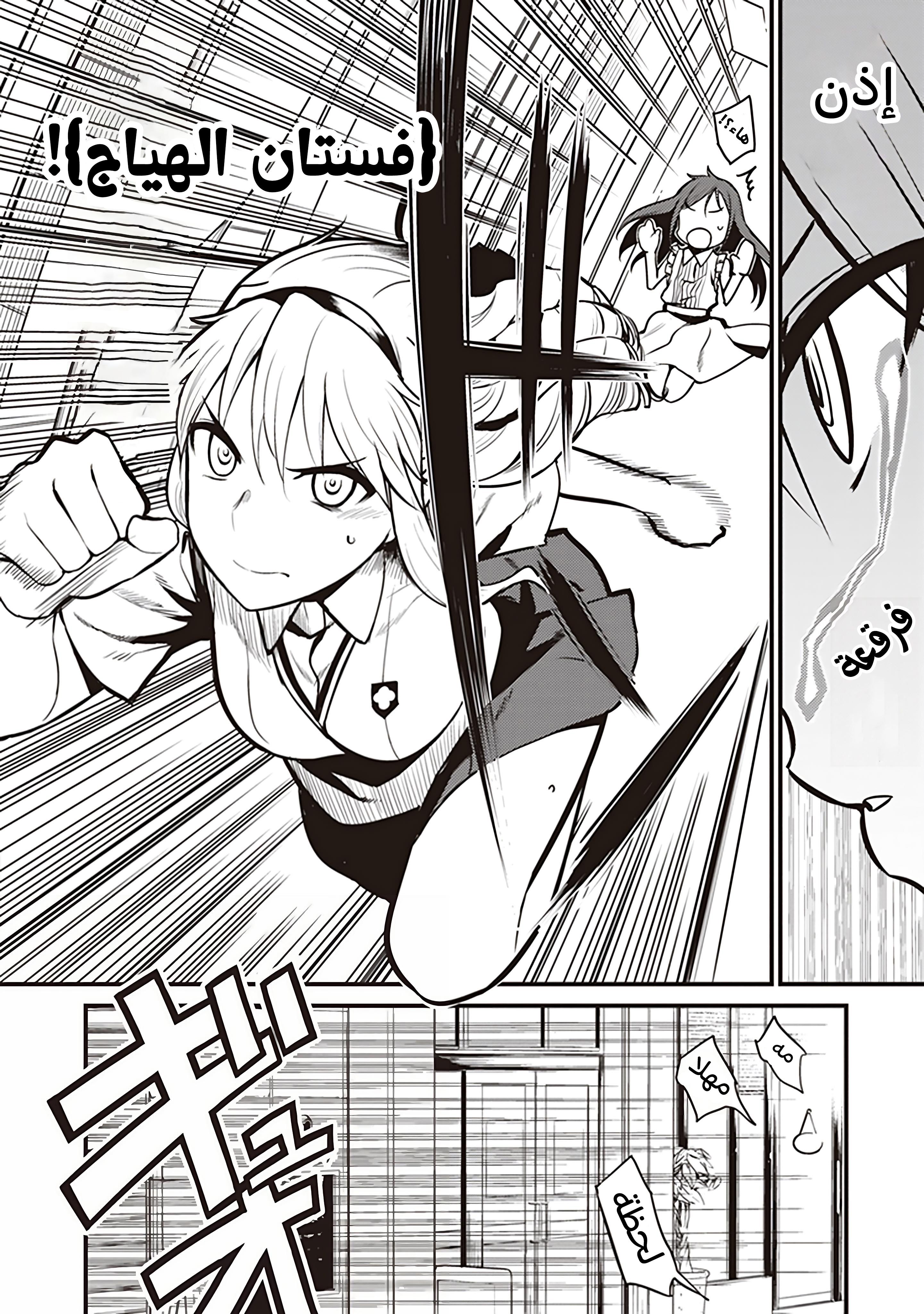 Toaru Kagaku no Railgun Gaiden - Astral Buddy الفصل الثاني: من أنتِ بالضبط؟ 第14页