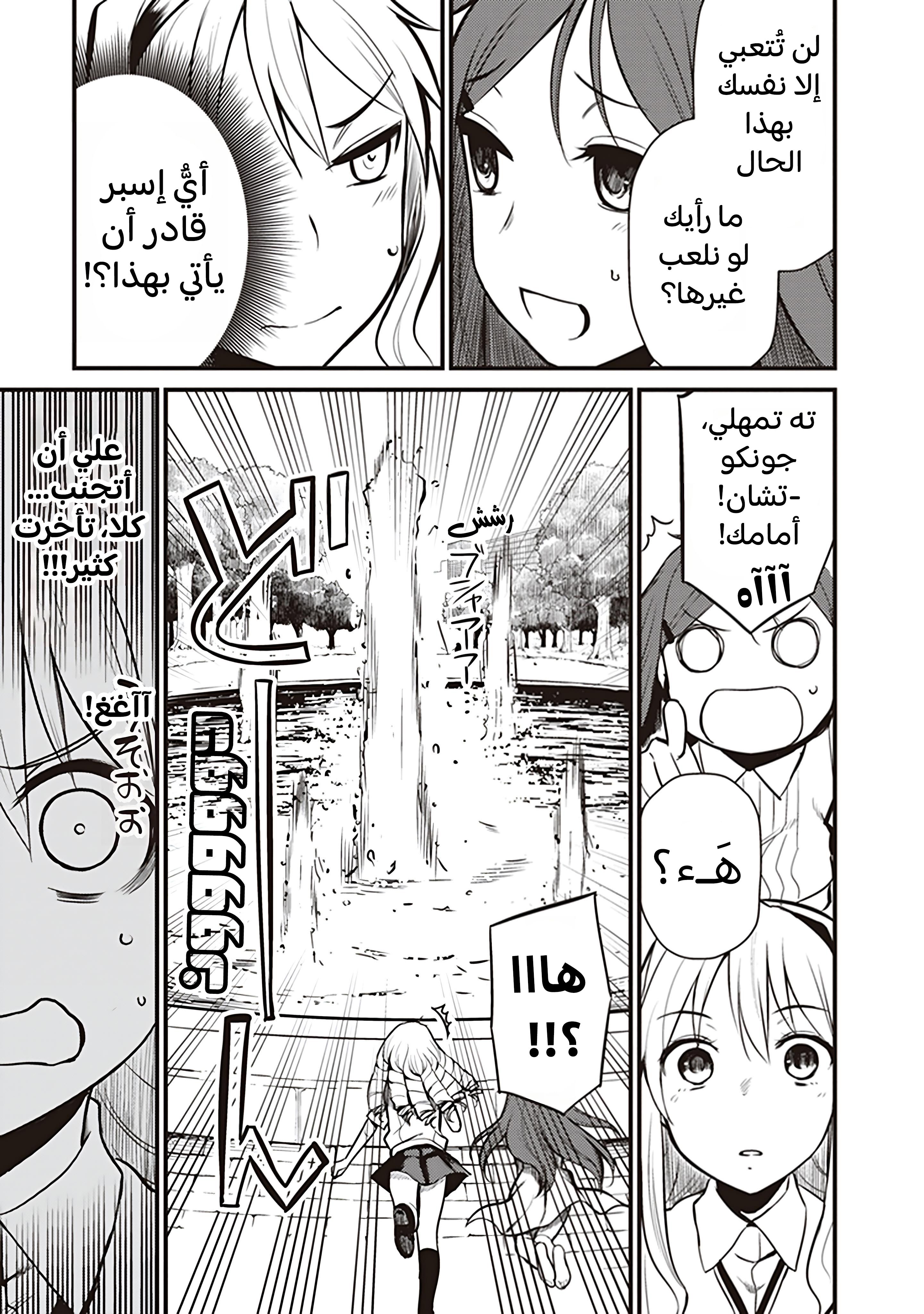 Toaru Kagaku no Railgun Gaiden - Astral Buddy الفصل الثاني: من أنتِ بالضبط؟ 第17页