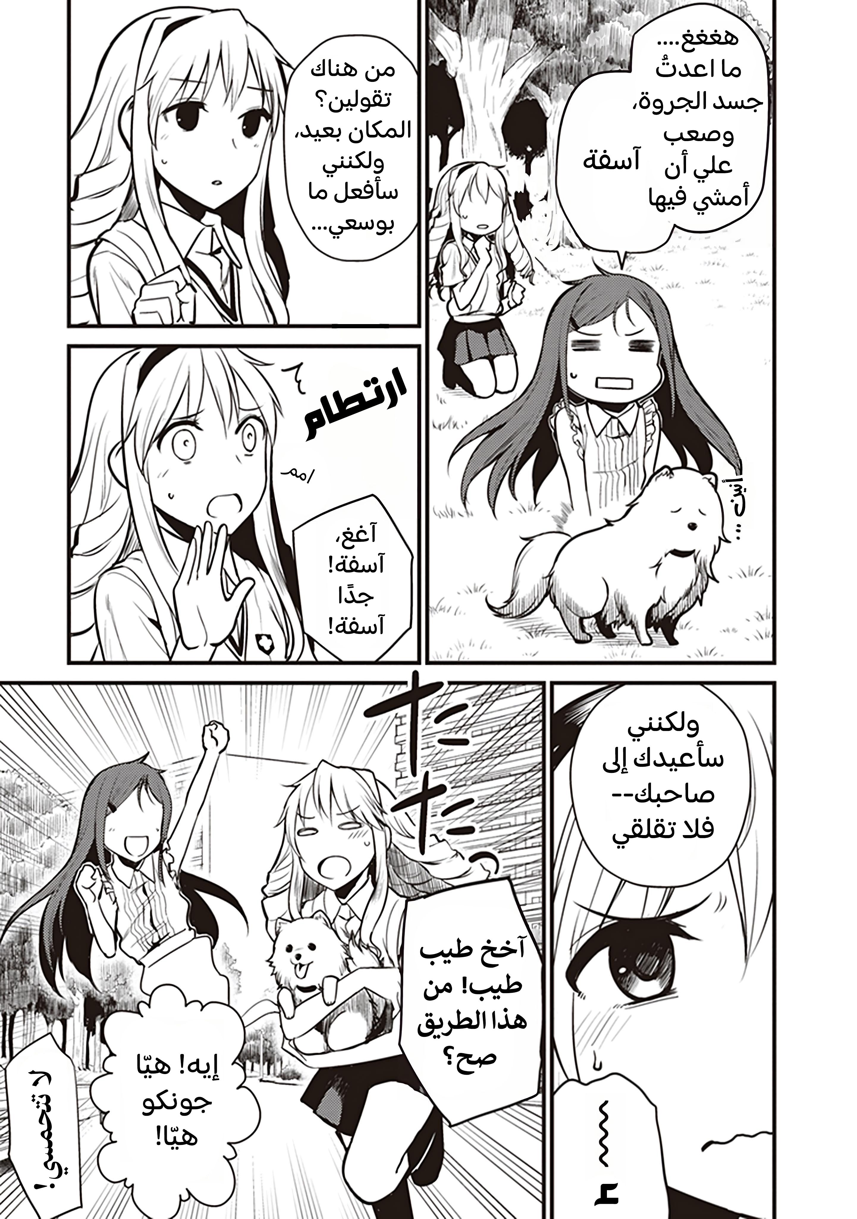 Toaru Kagaku no Railgun Gaiden - Astral Buddy الفصل الثاني: من أنتِ بالضبط؟ 第24页