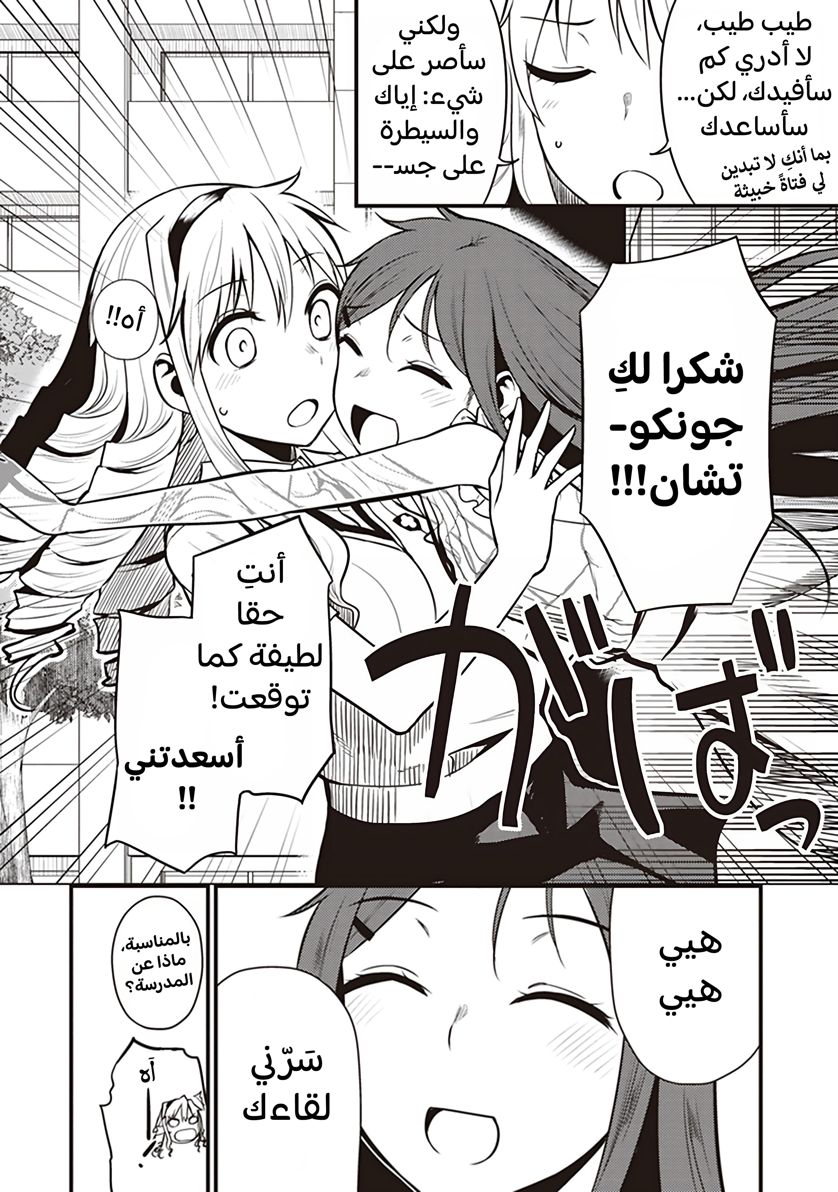 Toaru Kagaku no Railgun Gaiden - Astral Buddy الفصل الثاني: من أنتِ بالضبط؟ 第27页