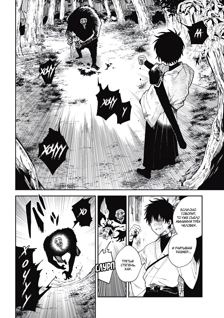 Three Exorcism Siblings Vol. 1 Ch. 1 第4页