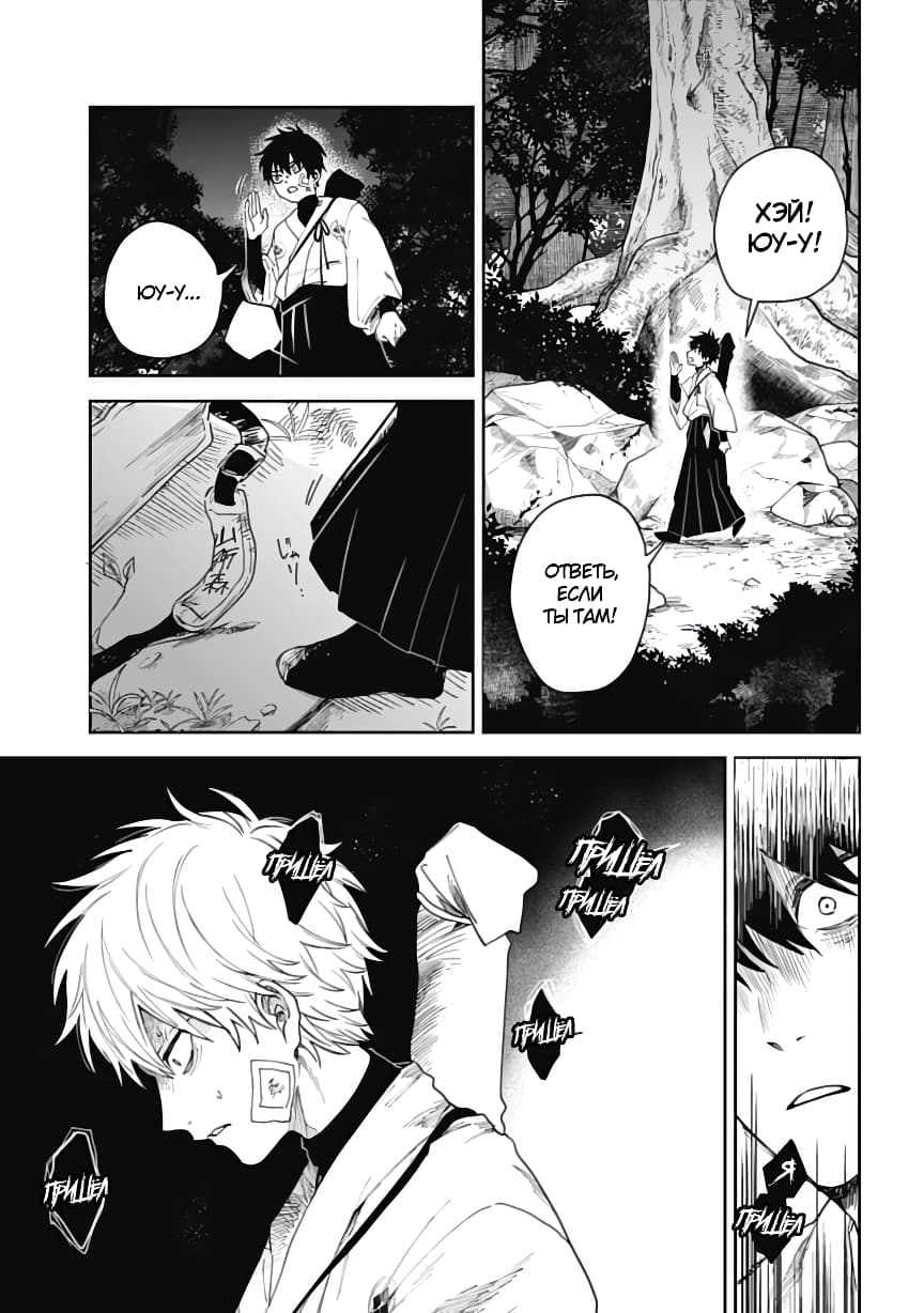 Three Exorcism Siblings Vol. 1 Ch. 1 第39页