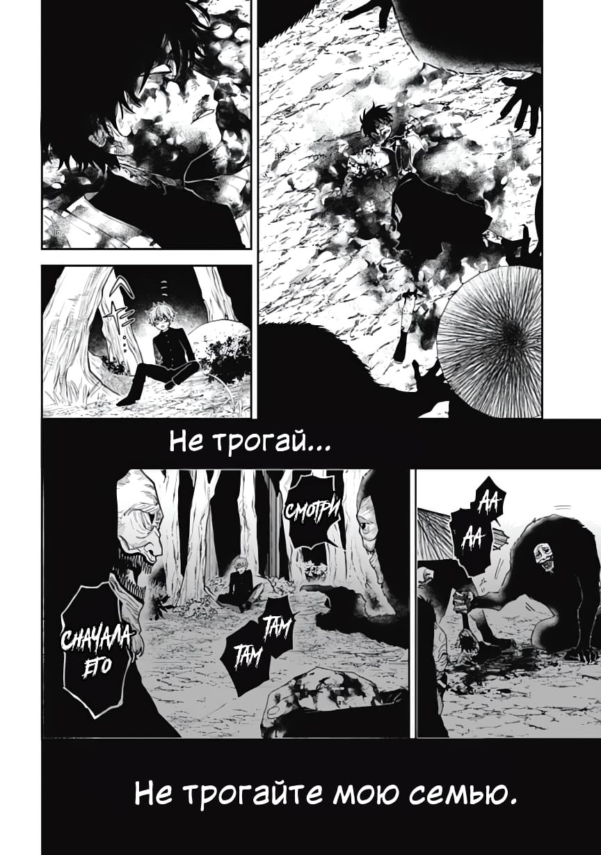 Three Exorcism Siblings Vol. 1 Ch. 1 第52页