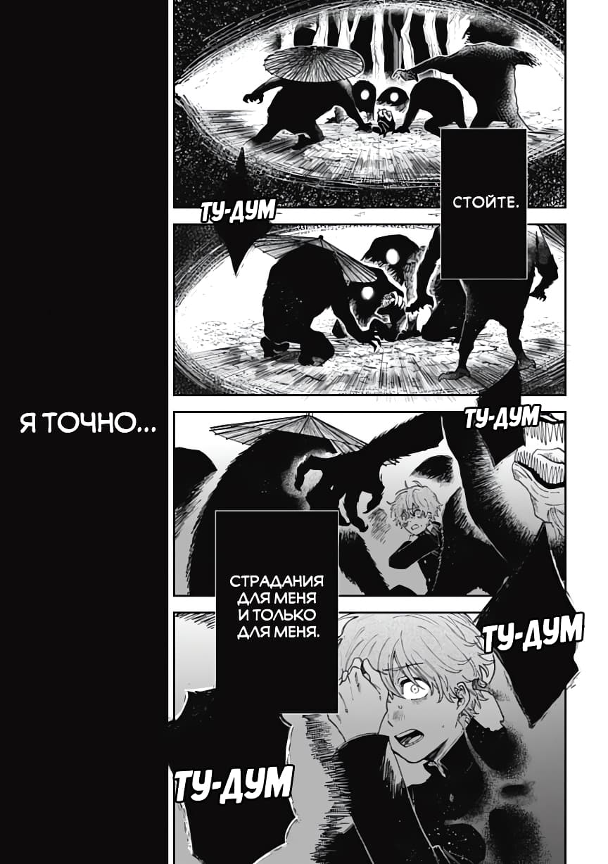 Three Exorcism Siblings Vol. 1 Ch. 1 第53页