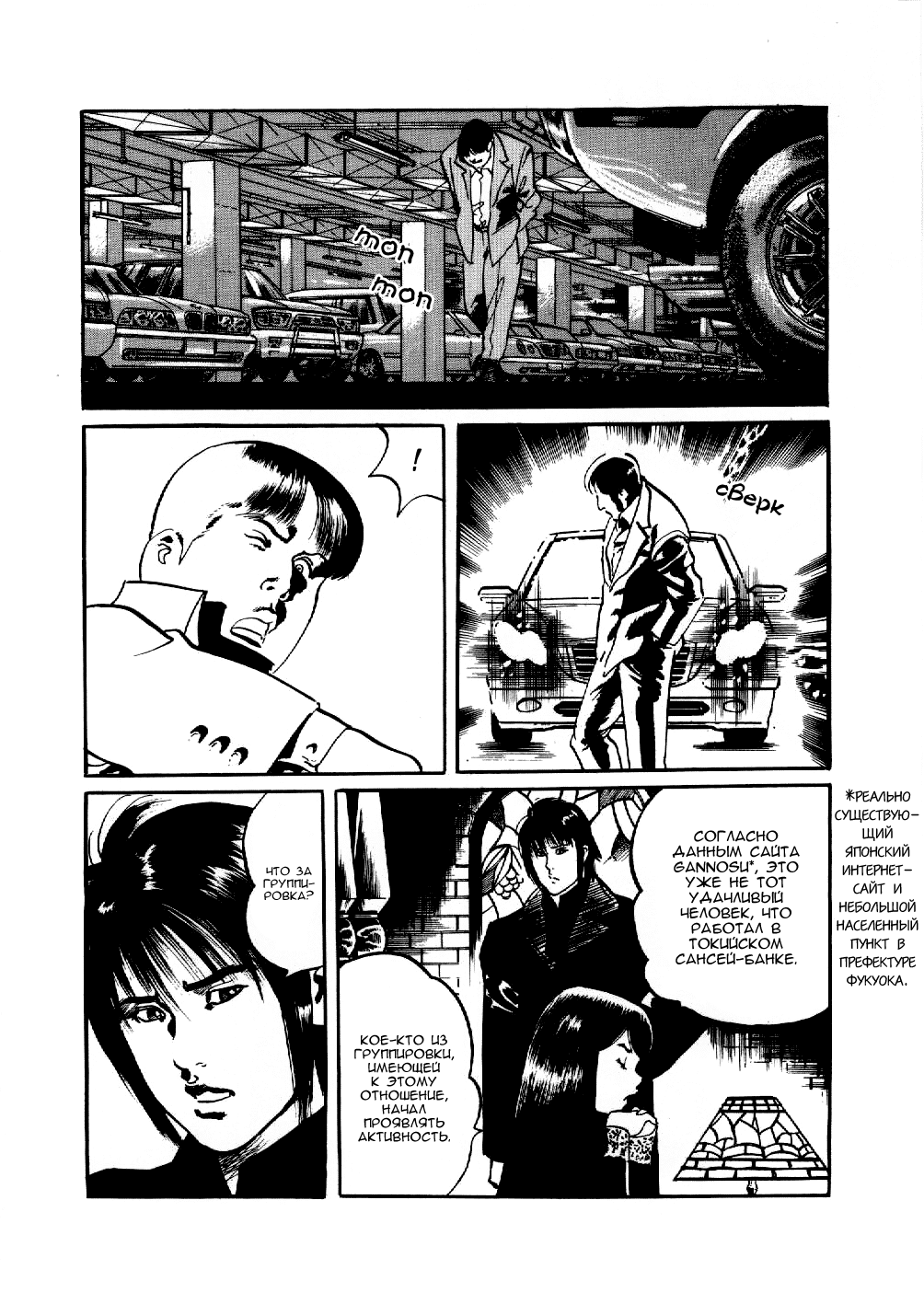 Yami no Aegis Пес по кличке Зеро 1 第15页
