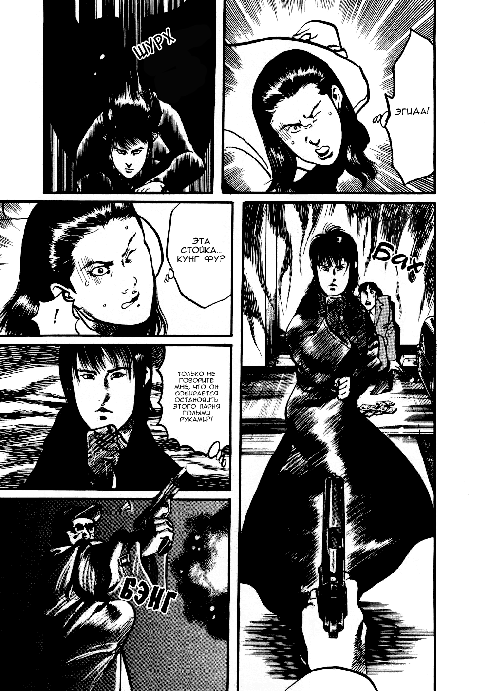 Yami no Aegis Пес по кличке Зеро 1 第26页