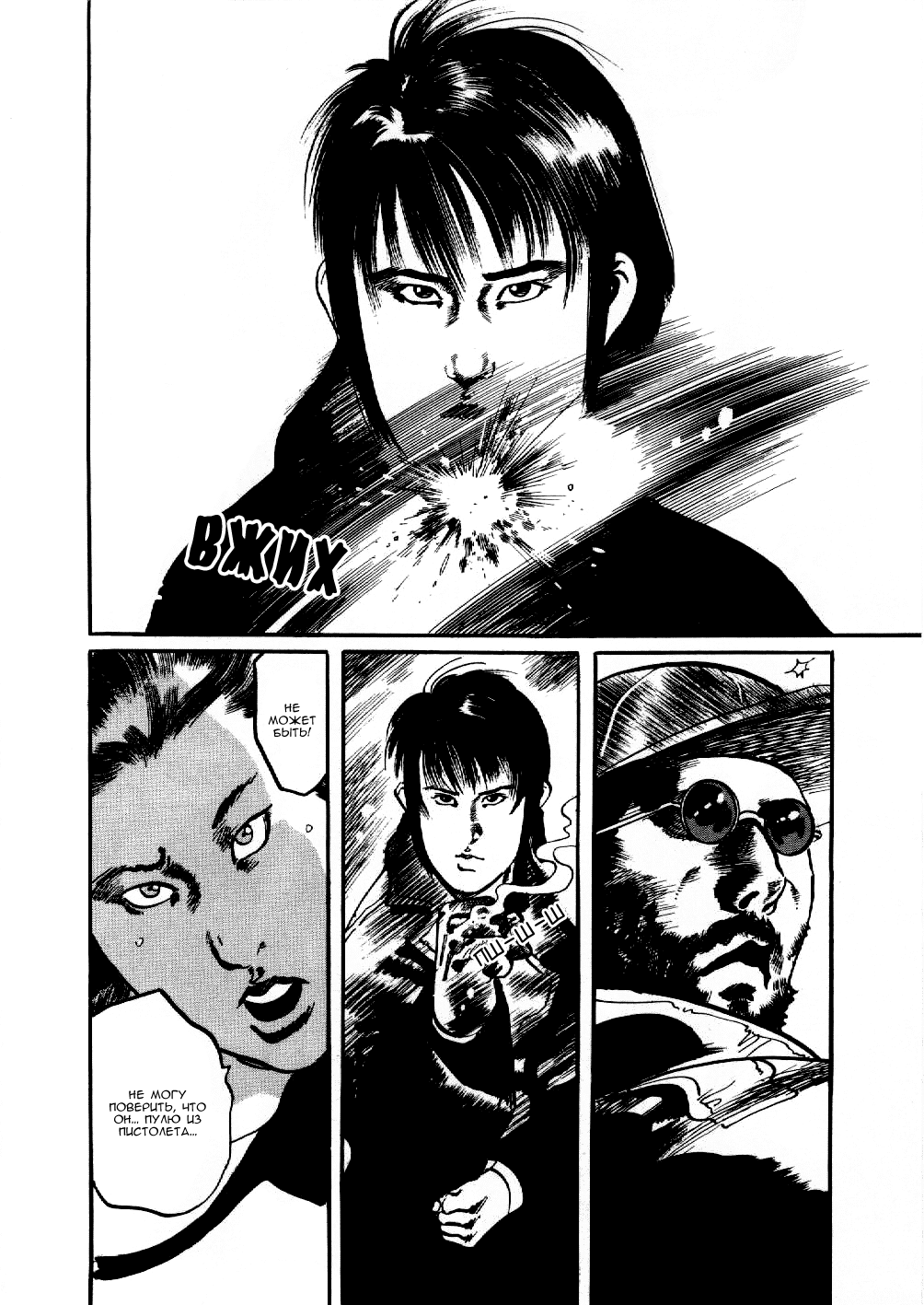 Yami no Aegis Пес по кличке Зеро 1 第27页