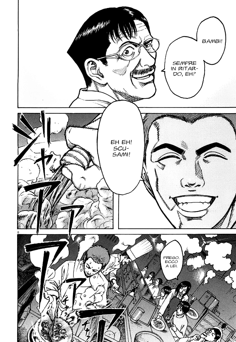 Bambino! Accendere 第14页