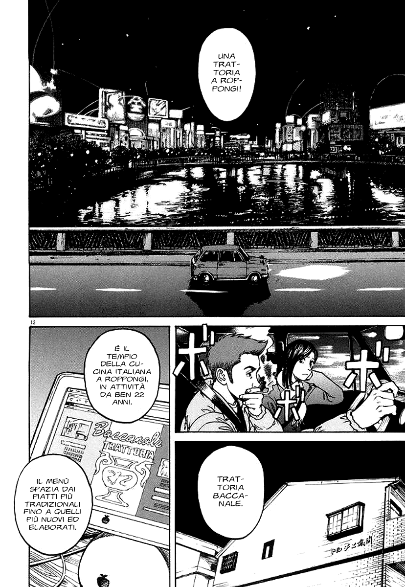 Bambino! Accendere 第18页