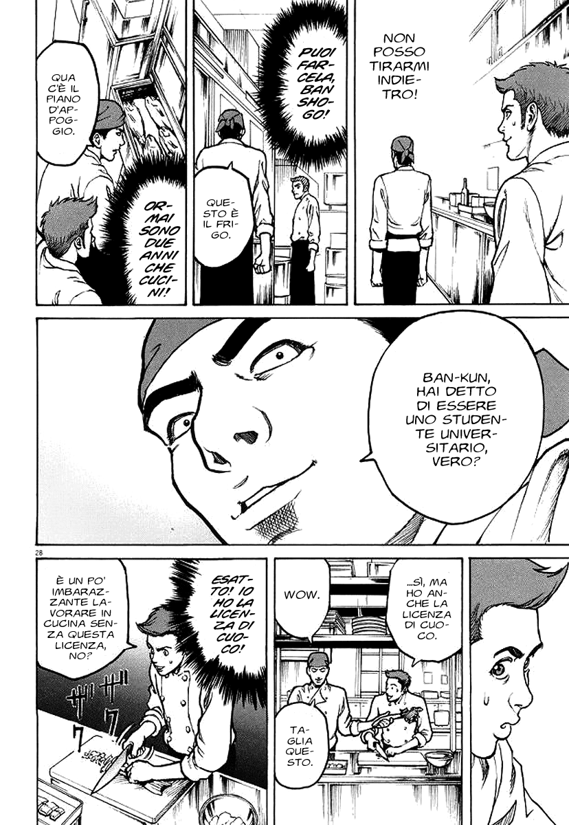 Bambino! Accendere 第34页